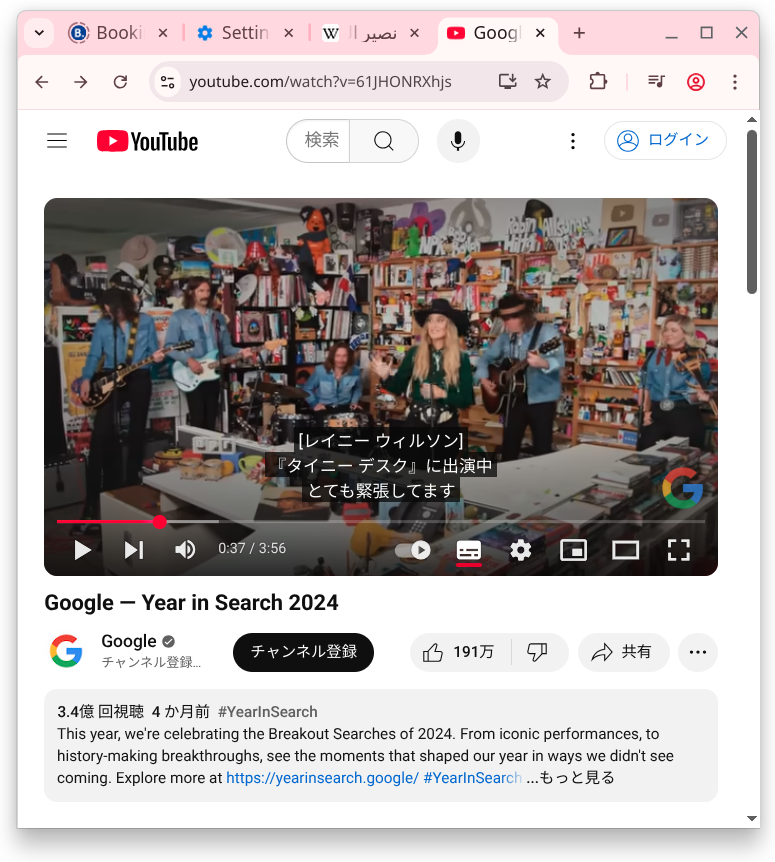 YouTube in Japanese